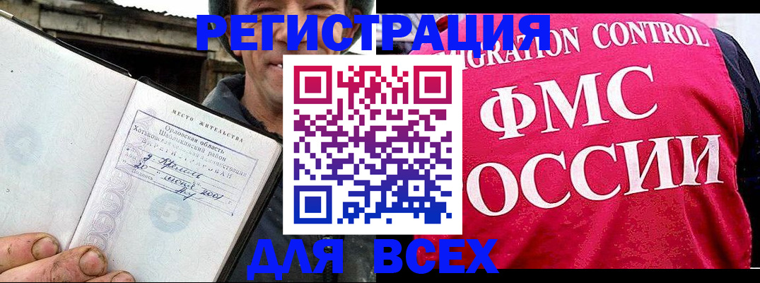 прописка законно в Великом Устюге