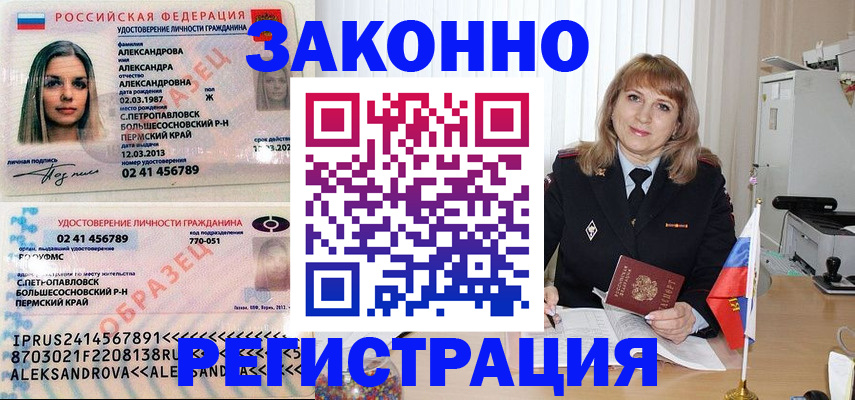прописка иностранных граждан в Великом Устюге