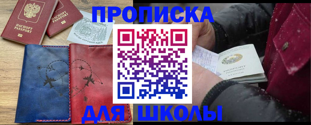 прописка для работы в Великом Устюге