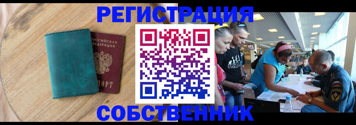 миграционный учет в Великом Устюге
