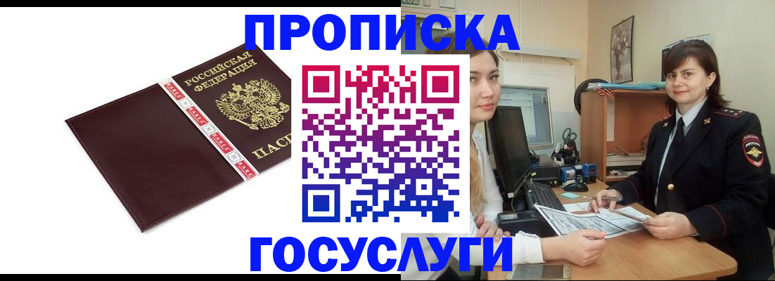 временная регистрация для всех в Великом Устюге