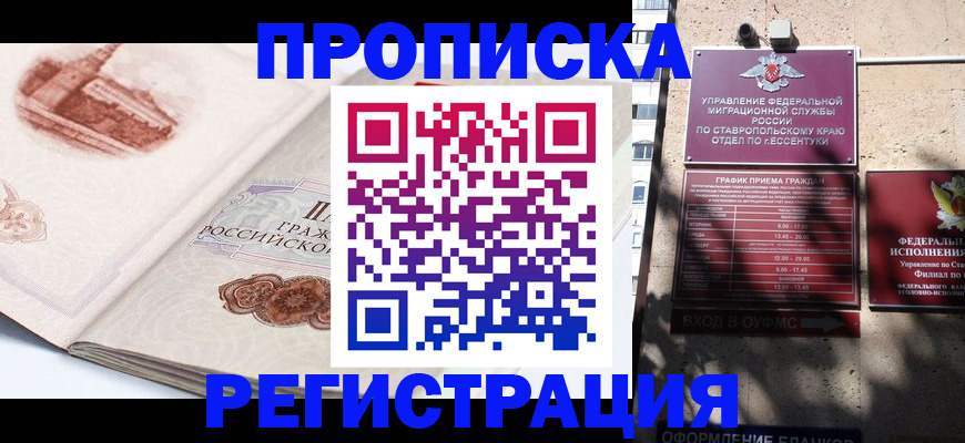 прописка в квартире в Великом Устюге