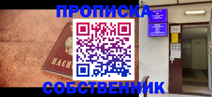 временная регистрация для всех в Великом Устюге