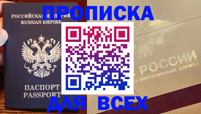 временная регистрация поиск в Великом Устюге
