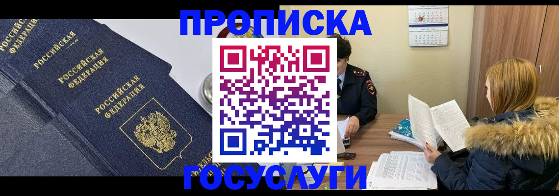 временная регистрация купить в Великом Устюге
